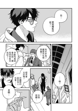 Page 175 of Daraku Kazokuron Ka | 墮落家族論 下