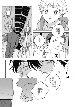 Page 179 of Daraku Kazokuron Ka | 墮落家族論 下