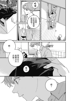 Page 17 of Daraku Kazokuron Ka | 墮落家族論 下