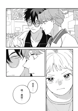 Page 182 of Daraku Kazokuron Ka | 墮落家族論 下