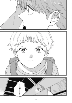 Page 185 of Daraku Kazokuron Ka | 墮落家族論 下