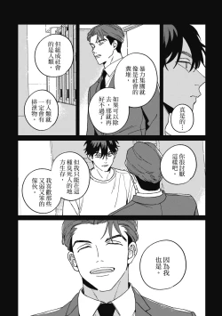 Page 192 of Daraku Kazokuron Ka | 墮落家族論 下