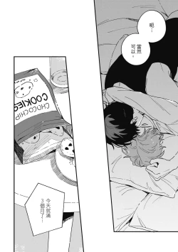 Page 200 of Daraku Kazokuron Ka | 墮落家族論 下