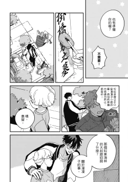 Page 210 of Daraku Kazokuron Ka | 墮落家族論 下