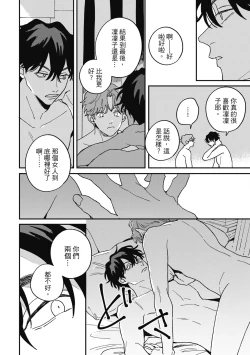 Page 216 of Daraku Kazokuron Ka | 墮落家族論 下