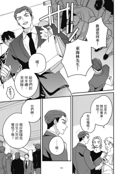 Page 27 of Daraku Kazokuron Ka | 墮落家族論 下