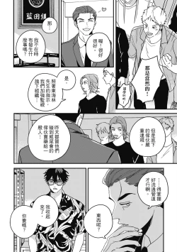 Page 28 of Daraku Kazokuron Ka | 墮落家族論 下