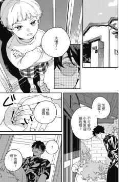 Page 31 of Daraku Kazokuron Ka | 墮落家族論 下