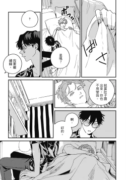 Page 41 of Daraku Kazokuron Ka | 墮落家族論 下