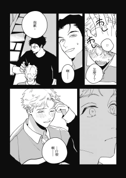 Page 52 of Daraku Kazokuron Ka | 墮落家族論 下