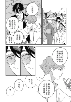 Page 58 of Daraku Kazokuron Ka | 墮落家族論 下