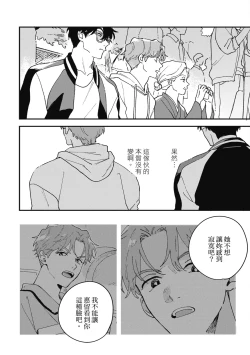 Page 64 of Daraku Kazokuron Ka | 墮落家族論 下