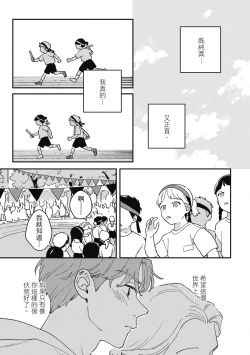 Page 65 of Daraku Kazokuron Ka | 墮落家族論 下