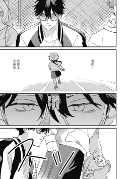 Page 69 of Daraku Kazokuron Ka | 墮落家族論 下