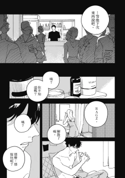 Page 79 of Daraku Kazokuron Ka | 墮落家族論 下