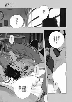 Page 7 of Daraku Kazokuron Ka | 墮落家族論 下