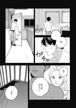 Page 83 of Daraku Kazokuron Ka | 墮落家族論 下