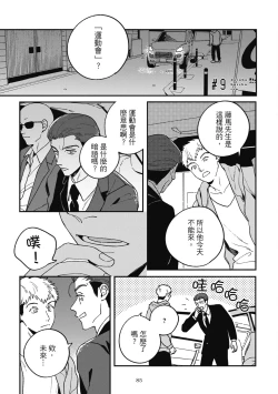 Page 89 of Daraku Kazokuron Ka | 墮落家族論 下