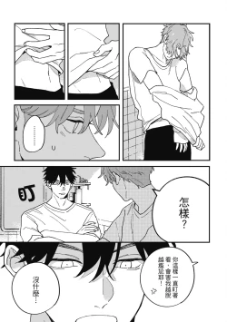 Page 95 of Daraku Kazokuron Ka | 墮落家族論 下