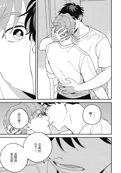 Page 97 of Daraku Kazokuron Ka | 墮落家族論 下