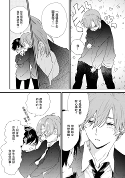 Page 101 of Hallelujah Baby | 哈利路亞寶貝 1