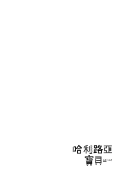 Page 107 of Hallelujah Baby | 哈利路亞寶貝 1