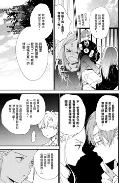 Page 112 of Hallelujah Baby | 哈利路亞寶貝 1