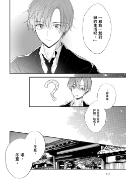 Page 113 of Hallelujah Baby | 哈利路亞寶貝 1