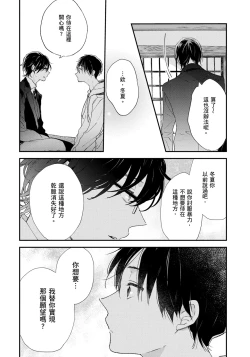 Page 117 of Hallelujah Baby | 哈利路亞寶貝 1