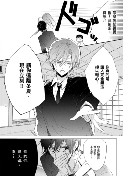 Page 119 of Hallelujah Baby | 哈利路亞寶貝 1