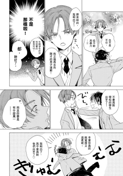 Page 11 of Hallelujah Baby | 哈利路亞寶貝 1