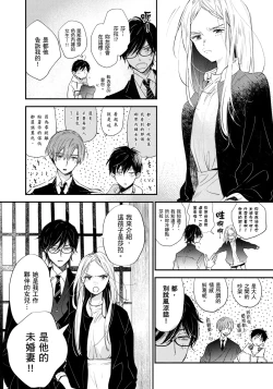 Page 120 of Hallelujah Baby | 哈利路亞寶貝 1