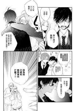 Page 122 of Hallelujah Baby | 哈利路亞寶貝 1
