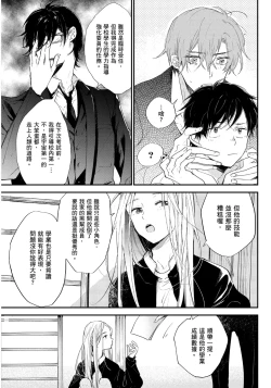 Page 123 of Hallelujah Baby | 哈利路亞寶貝 1