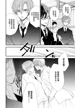 Page 125 of Hallelujah Baby | 哈利路亞寶貝 1