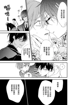 Page 126 of Hallelujah Baby | 哈利路亞寶貝 1