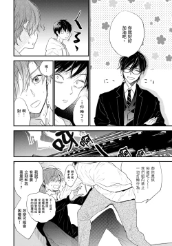 Page 127 of Hallelujah Baby | 哈利路亞寶貝 1