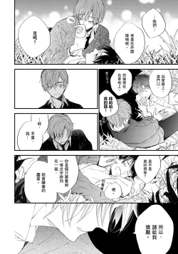 Page 135 of Hallelujah Baby | 哈利路亞寶貝 1