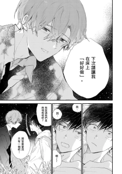 Page 136 of Hallelujah Baby | 哈利路亞寶貝 1