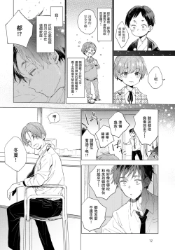 Page 13 of Hallelujah Baby | 哈利路亞寶貝 1