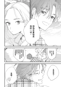 Page 141 of Hallelujah Baby | 哈利路亞寶貝 1