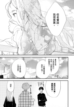 Page 142 of Hallelujah Baby | 哈利路亞寶貝 1