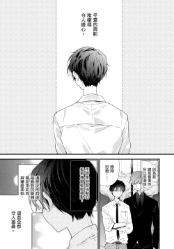 Page 144 of Hallelujah Baby | 哈利路亞寶貝 1