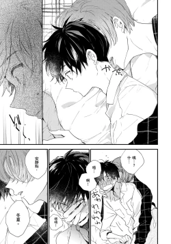 Page 152 of Hallelujah Baby | 哈利路亞寶貝 1