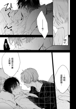 Page 156 of Hallelujah Baby | 哈利路亞寶貝 1