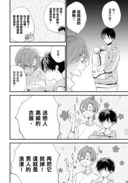 Page 163 of Hallelujah Baby | 哈利路亞寶貝 1