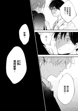 Page 179 of Hallelujah Baby | 哈利路亞寶貝 1