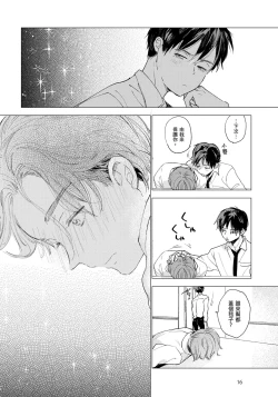 Page 17 of Hallelujah Baby | 哈利路亞寶貝 1