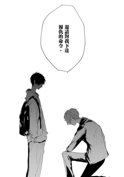 Page 181 of Hallelujah Baby | 哈利路亞寶貝 1