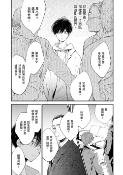 Page 182 of Hallelujah Baby | 哈利路亞寶貝 1